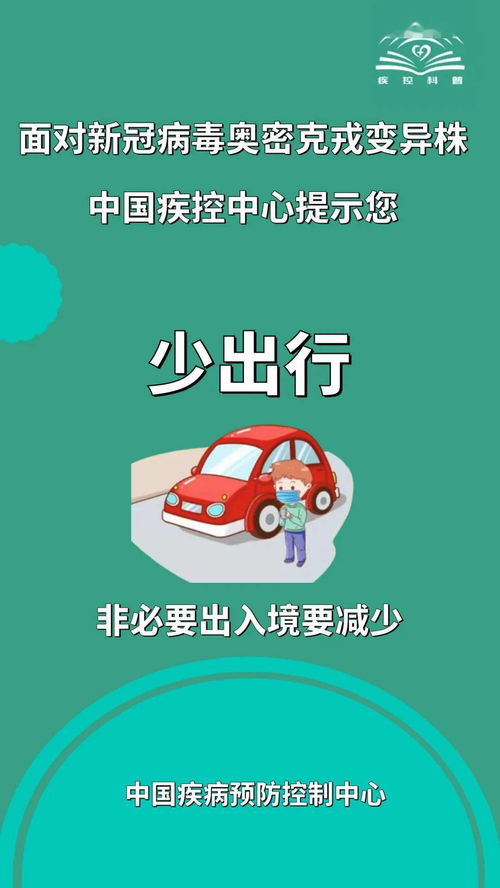 企業(yè)如何科學應對新冠病毒奧密克戎變異株——中國疾控中心提示